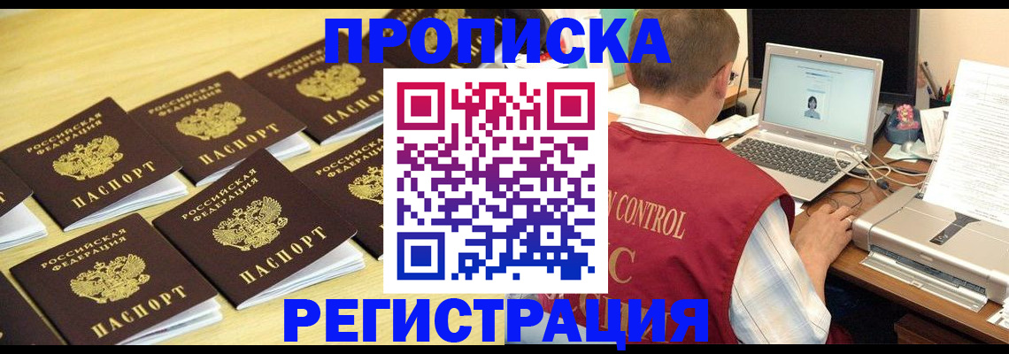 купить прописку в Сертолово