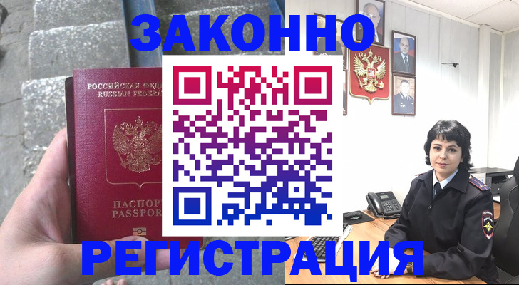 прописка законно в Сертолово