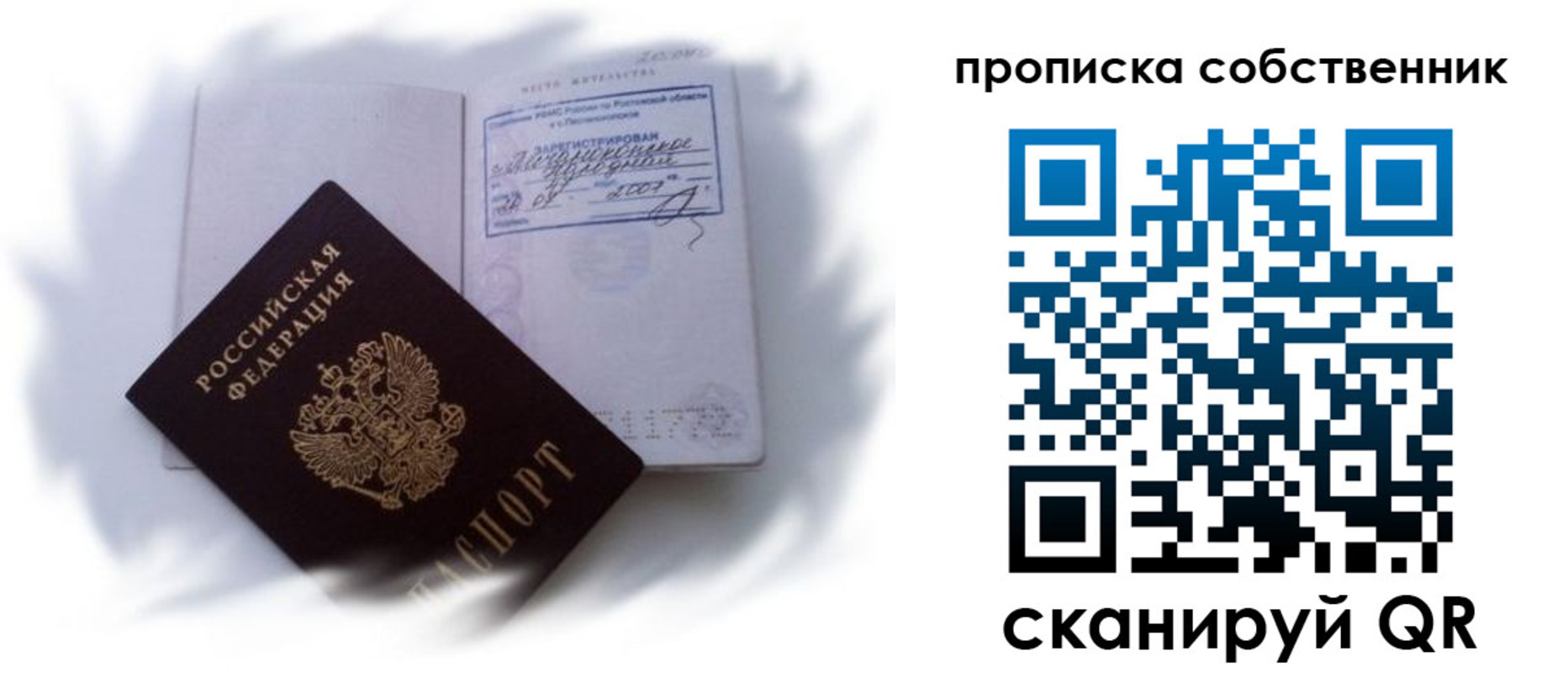 временная регистрация адрес в Сертолово
