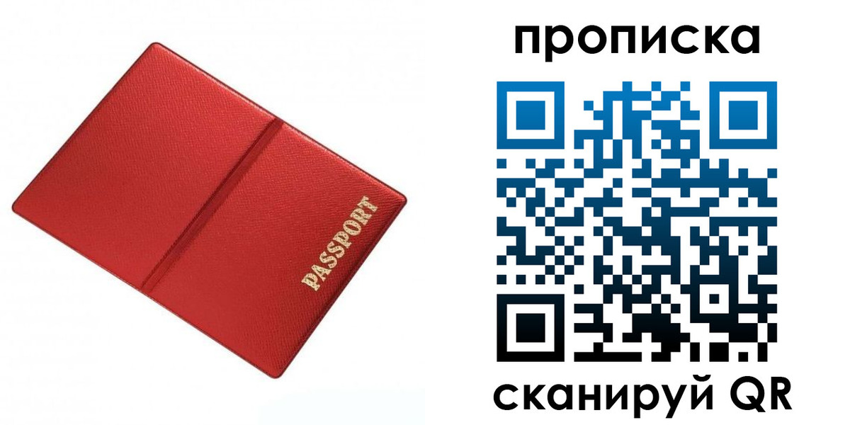 прописка гарантия в Сертолово