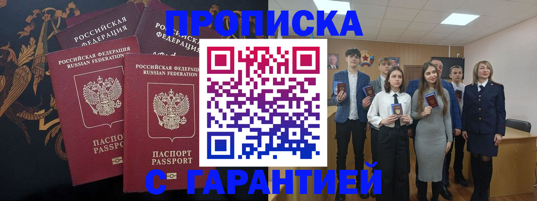 прописка поиск в Сертолово