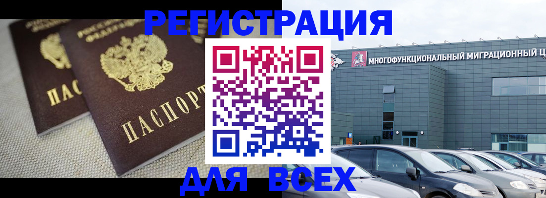 прописка 2025 в Сертолово
