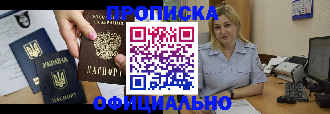 временная регистрация недорого в Сертолово