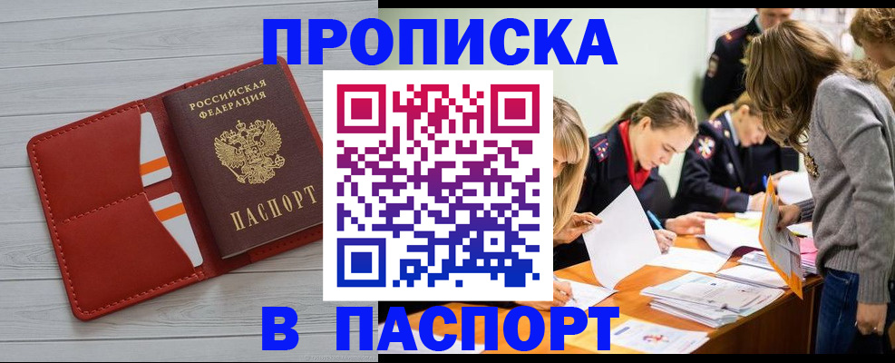 временная регистрация в Сертолово