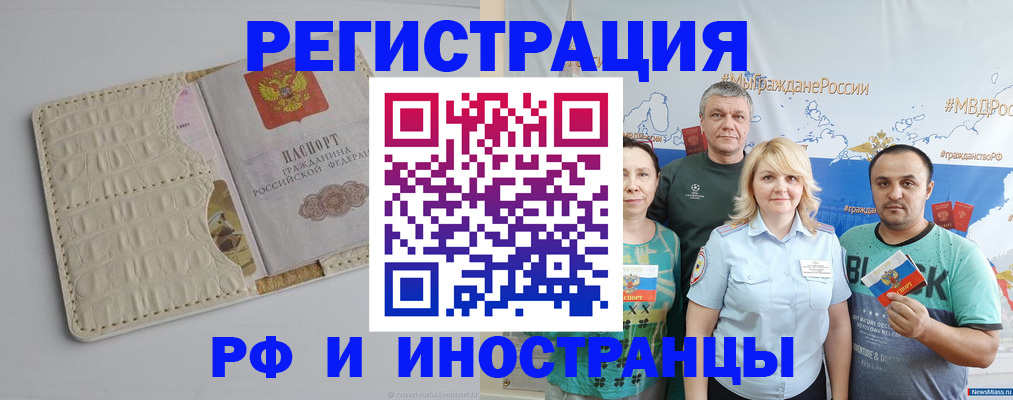 прописка гарантия в Сертолово