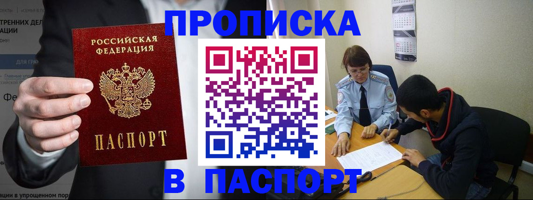 прописка от собственника в Сертолово