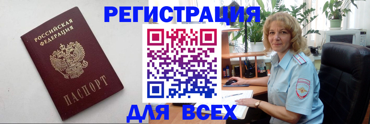 временная регистрация поиск в Сертолово